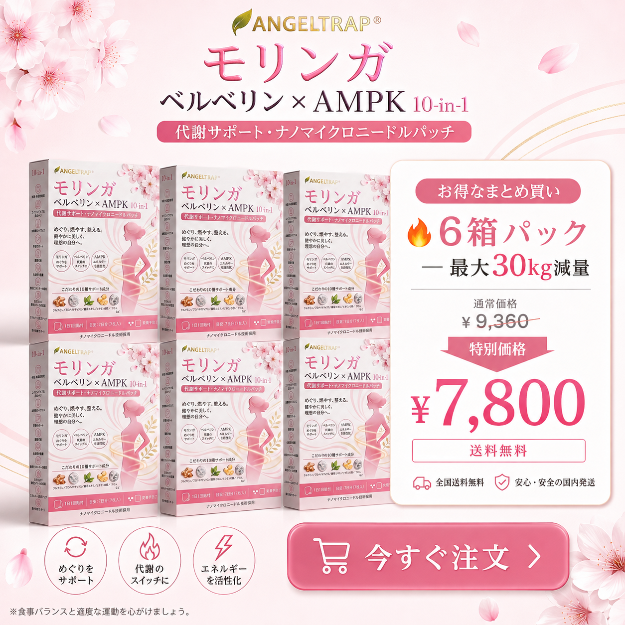 ⏰ おめでとうございます!ANGELTRAP®限定オファー解禁! 本日限定でさらに50%OFF! 今すぐリンクからご注文ください!⏰