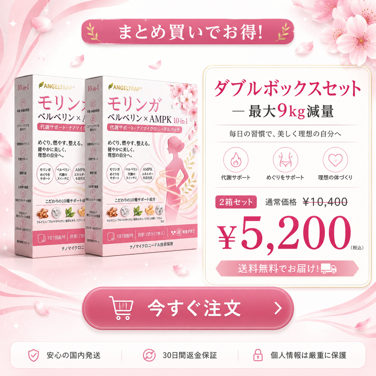 ⏰ おめでとうございます！ANGELTRAP®限定オファー解禁！ 本日限定でさらに50%OFF！ 今すぐリンクからご注文ください！⏰