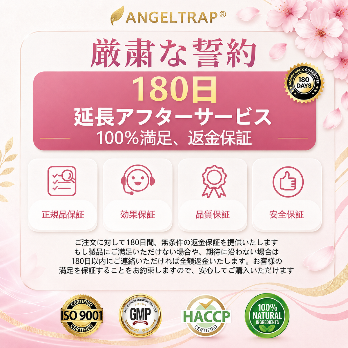 ⏰ おめでとうございます！ANGELTRAP®限定オファー解禁！ 本日限定でさらに50%OFF！ 今すぐリンクからご注文ください！⏰