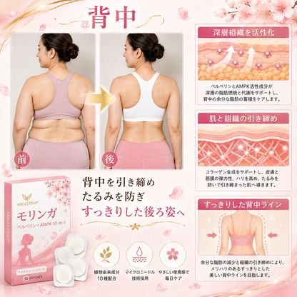 ⏰ おめでとうございます！ANGELTRAP®限定オファー解禁！ 本日限定でさらに50%OFF！ 今すぐリンクからご注文ください！⏰