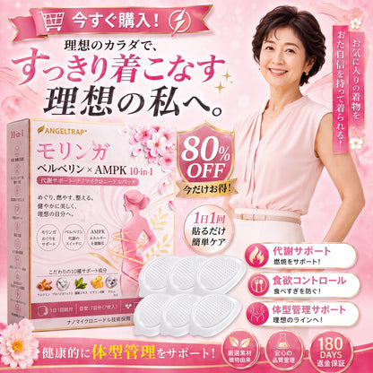 ⏰ おめでとうございます！ANGELTRAP®限定オファー解禁！ 本日限定でさらに50%OFF！ 今すぐリンクからご注文ください！⏰